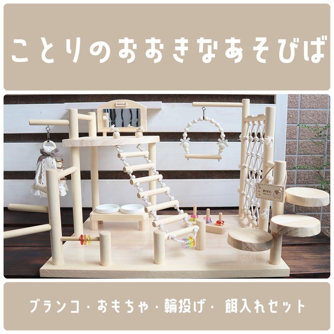 【nana】ことりのおおきなあそびば　ミラー付き