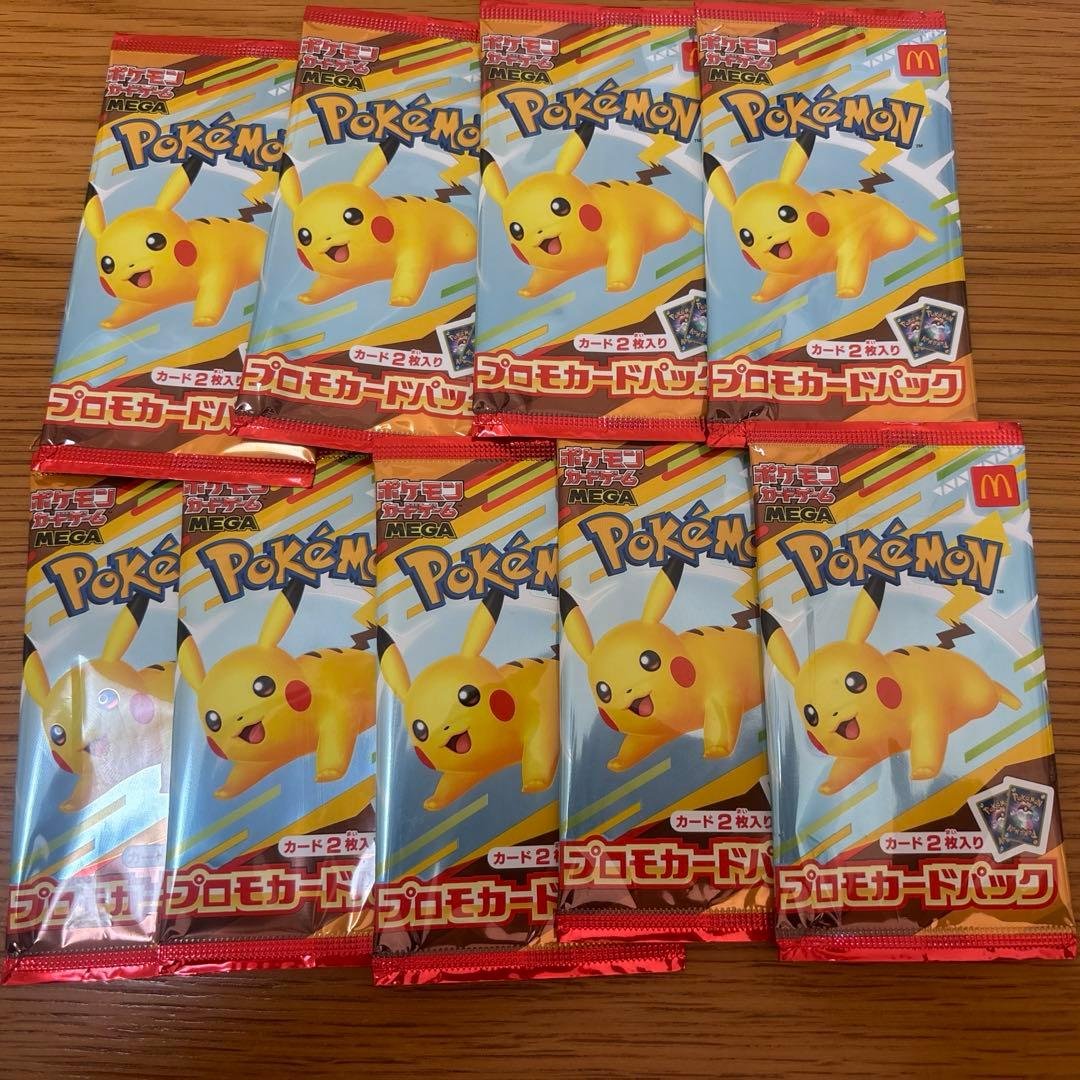 新品未開封品 ポケモンカード マクドナルド 2025 プロモカード　9パック