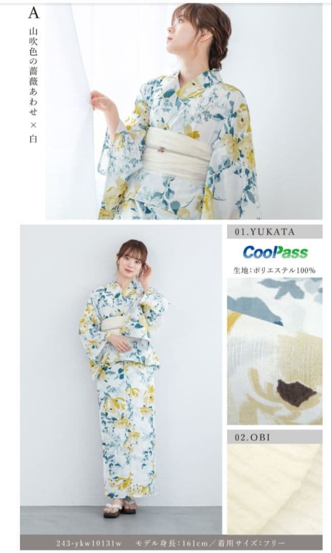 創美苑 フローロ Floro くすみカラー セパレート 二部式浴衣一式セット