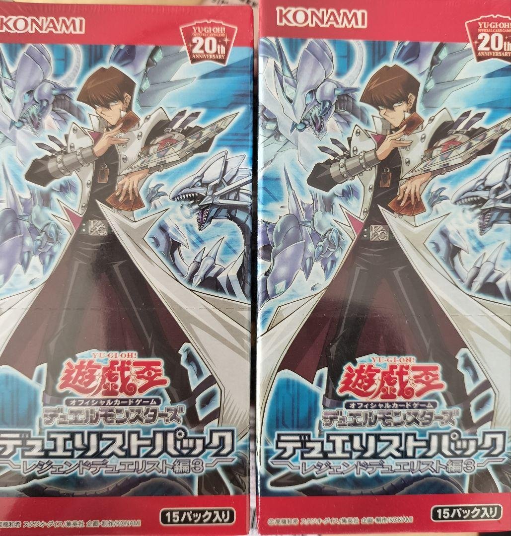 遊戯王　レジェンドデュエリスト編3