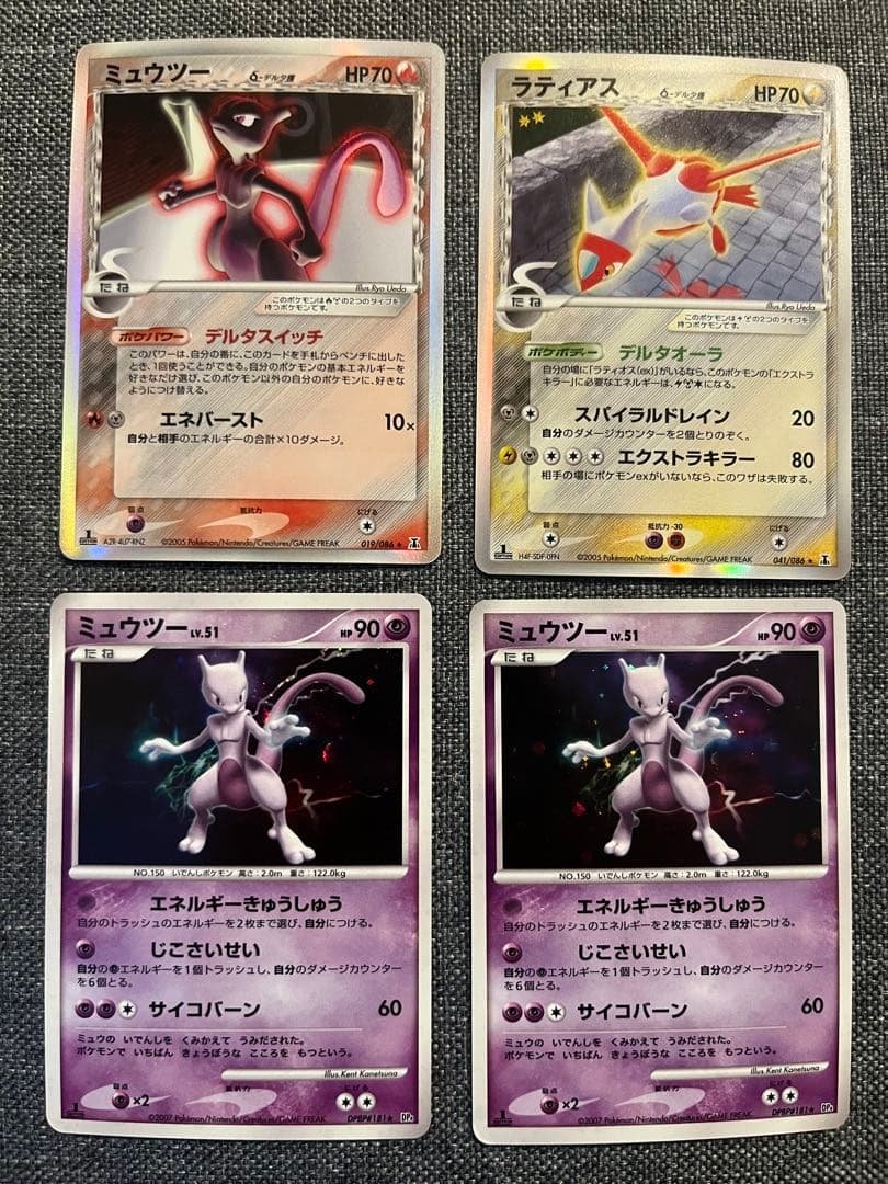 ミュウツー δ種 デルタ種　ラティアス δ種 デルタ種 ミュウツー lv.51