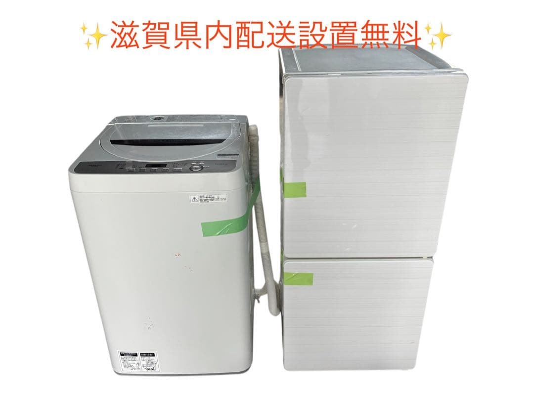 新生活 家電セット⑦ 冷蔵庫・洗濯機セット 使用感キズありの為特価✨