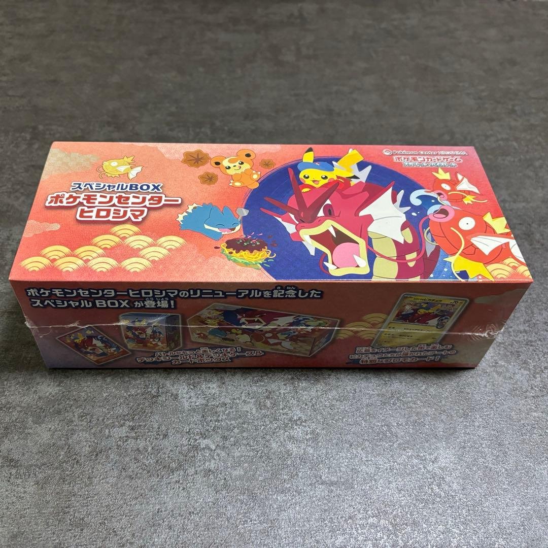 ｟新品未開封｠スペシャルBOX ポケモンセンター　ヒロシマ