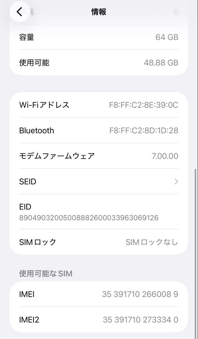 iPhone11ProMax 64GB バッテリー100% スペースグレイ