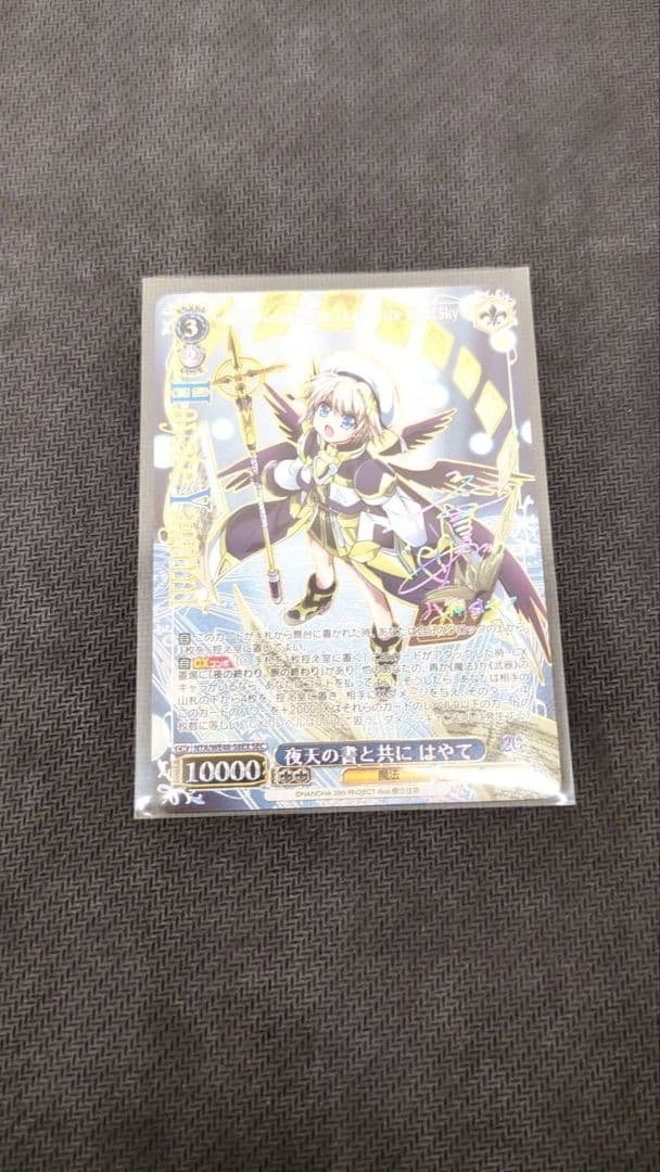 ヴァイス　なのは20th　SEC 　サイン　 夜天の書と共に　はやて