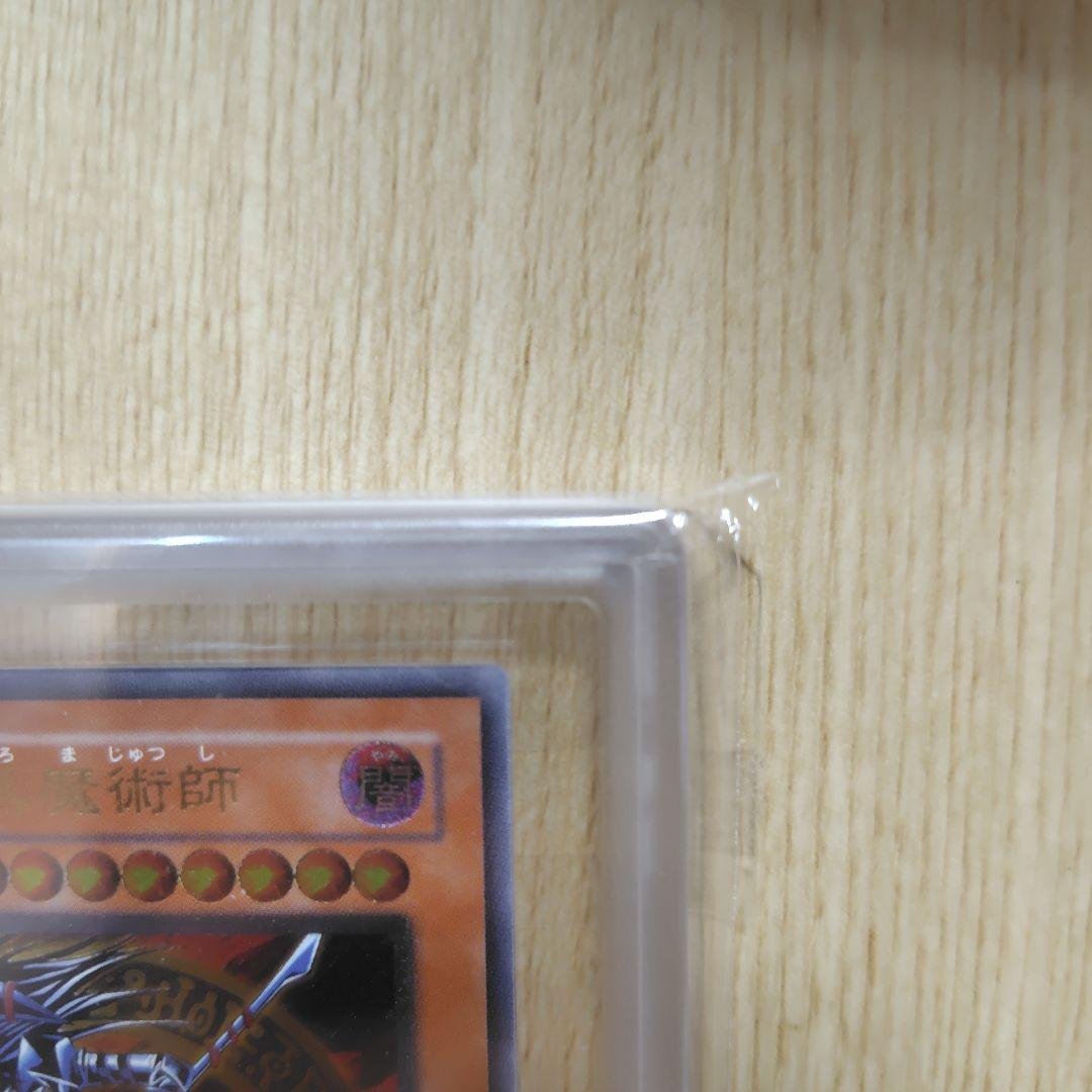 混沌の黒魔術師 ars8 鑑定書付き