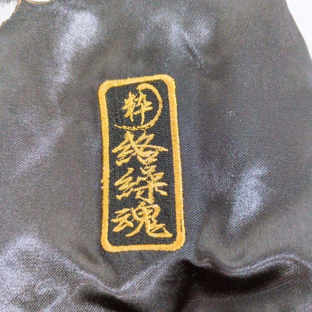 絡繰魂 粋 龍 桜 刺繍 リバーシブル スカジャン