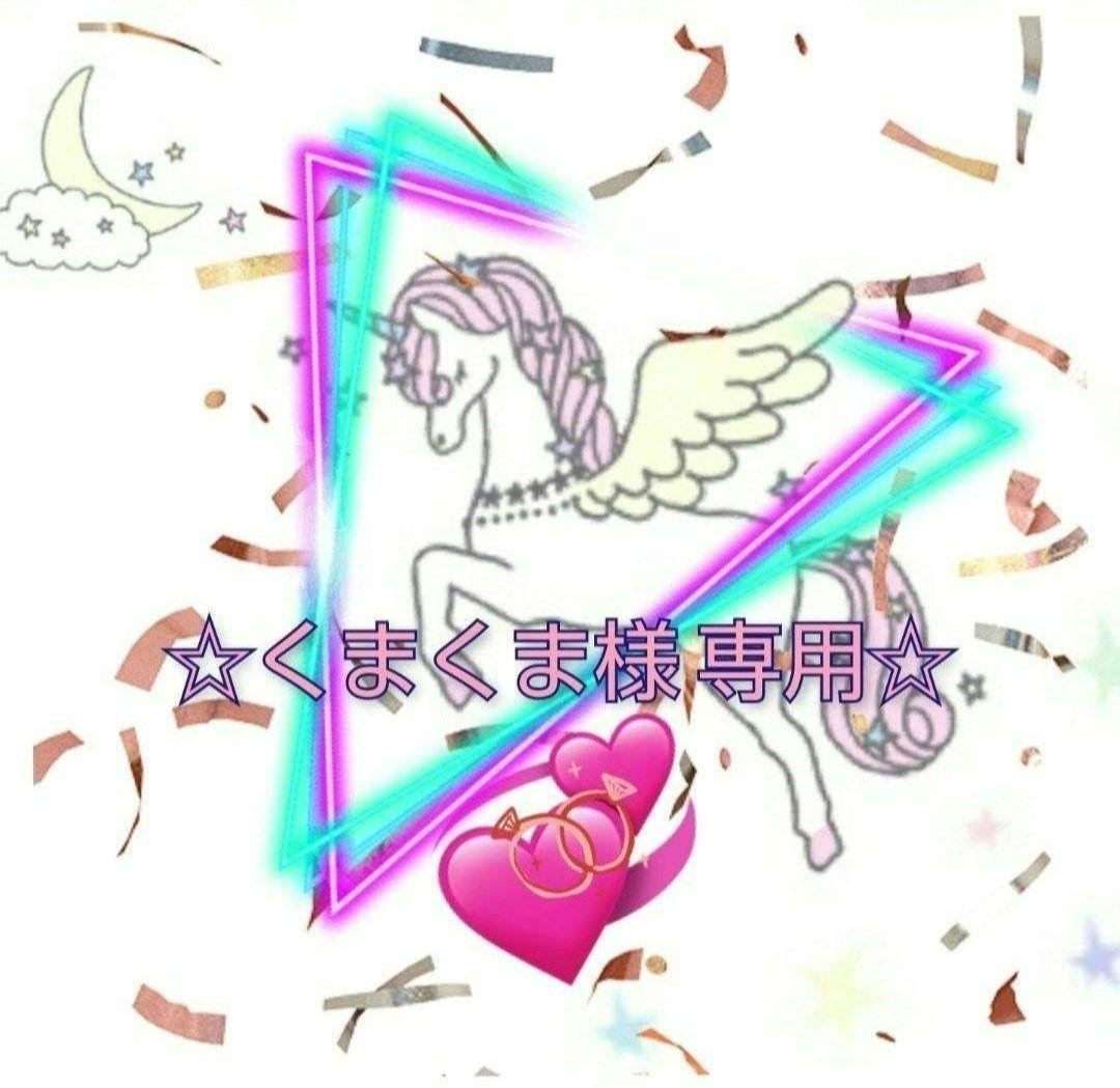 ☆くまくま☆