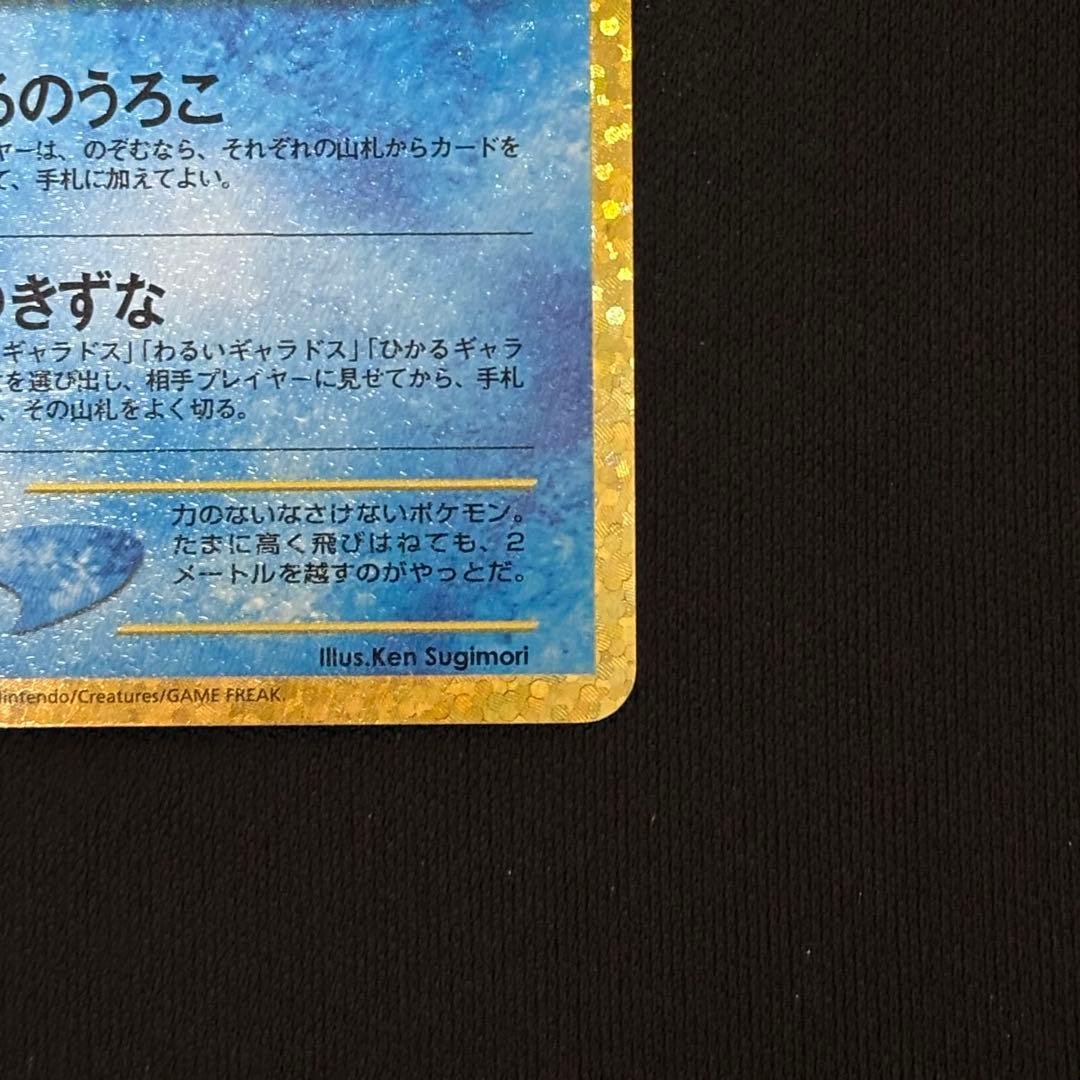 【ポケカ】ひかるコイキング25th プロモ