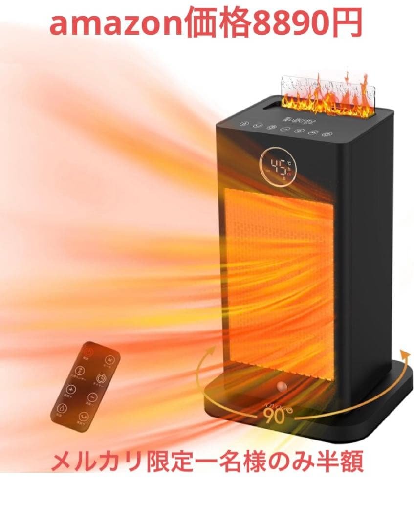 セラミックヒーター　小型　送料無料