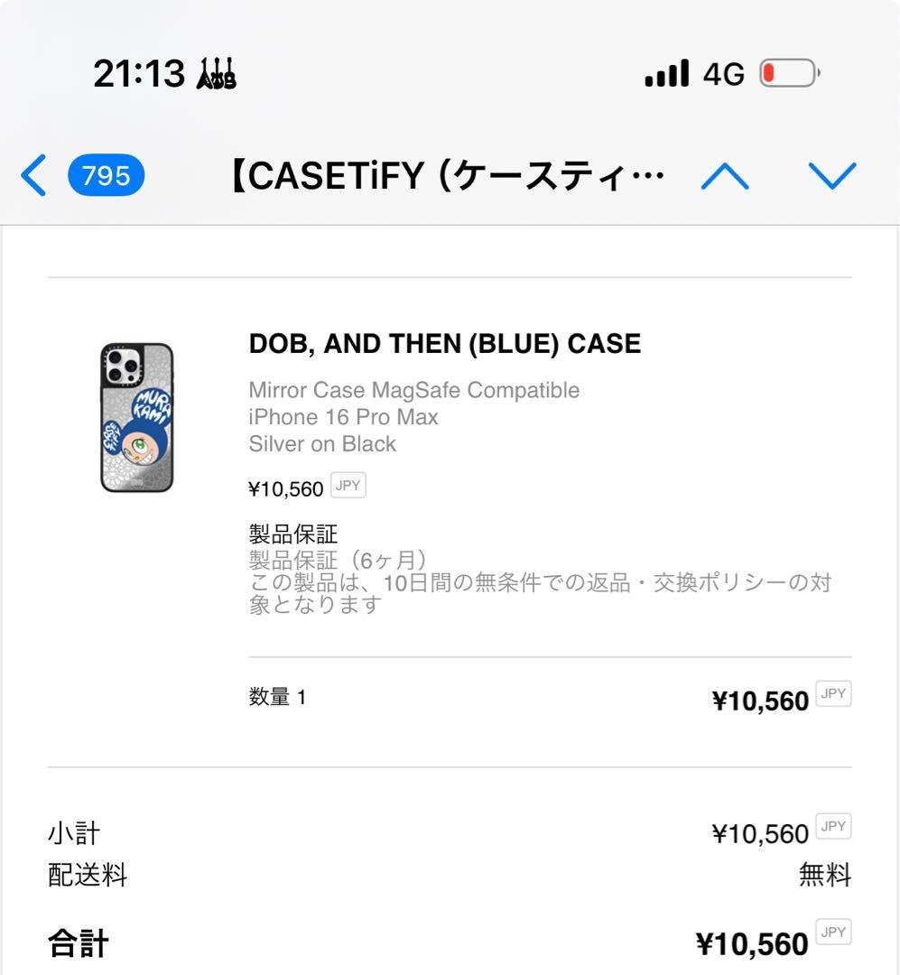 村上隆 iPhone16proMAX MagSafe対応