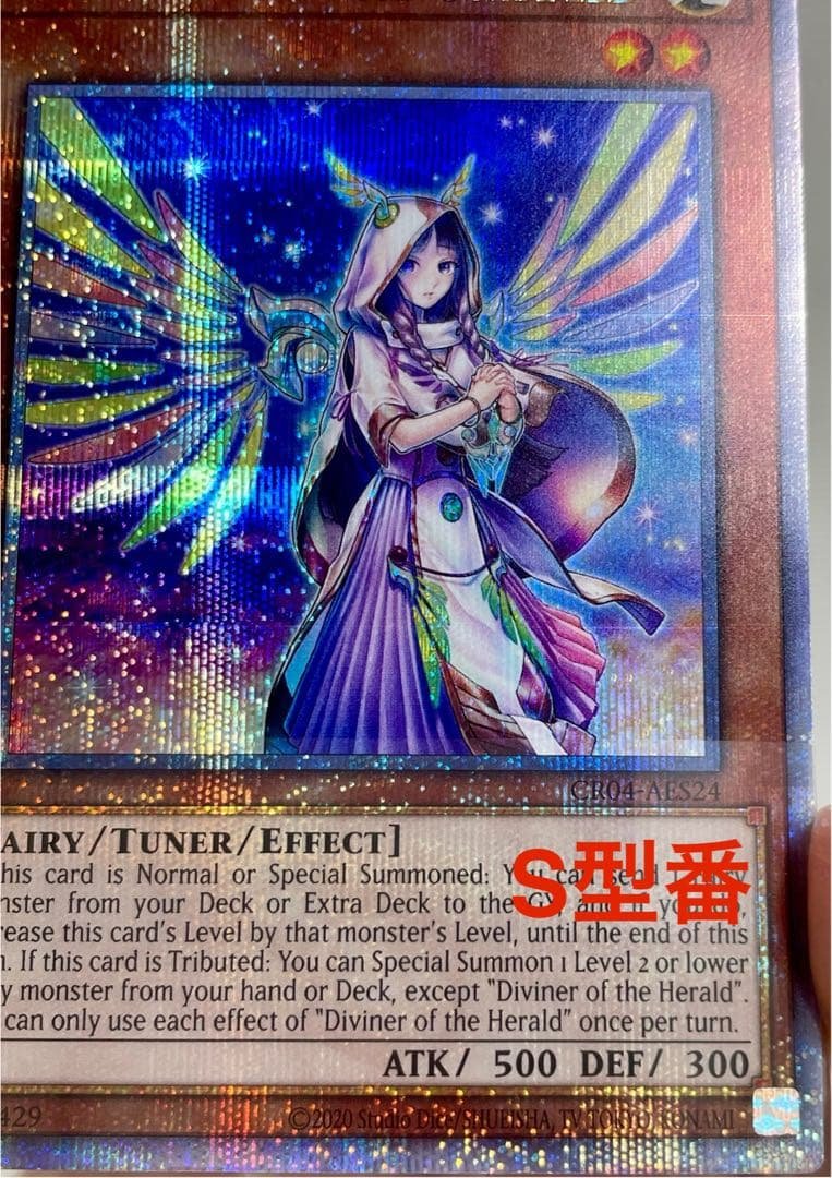 【AES版 匿名配送】25th 宣告者の神巫　クオシク　泰亜版 S型番