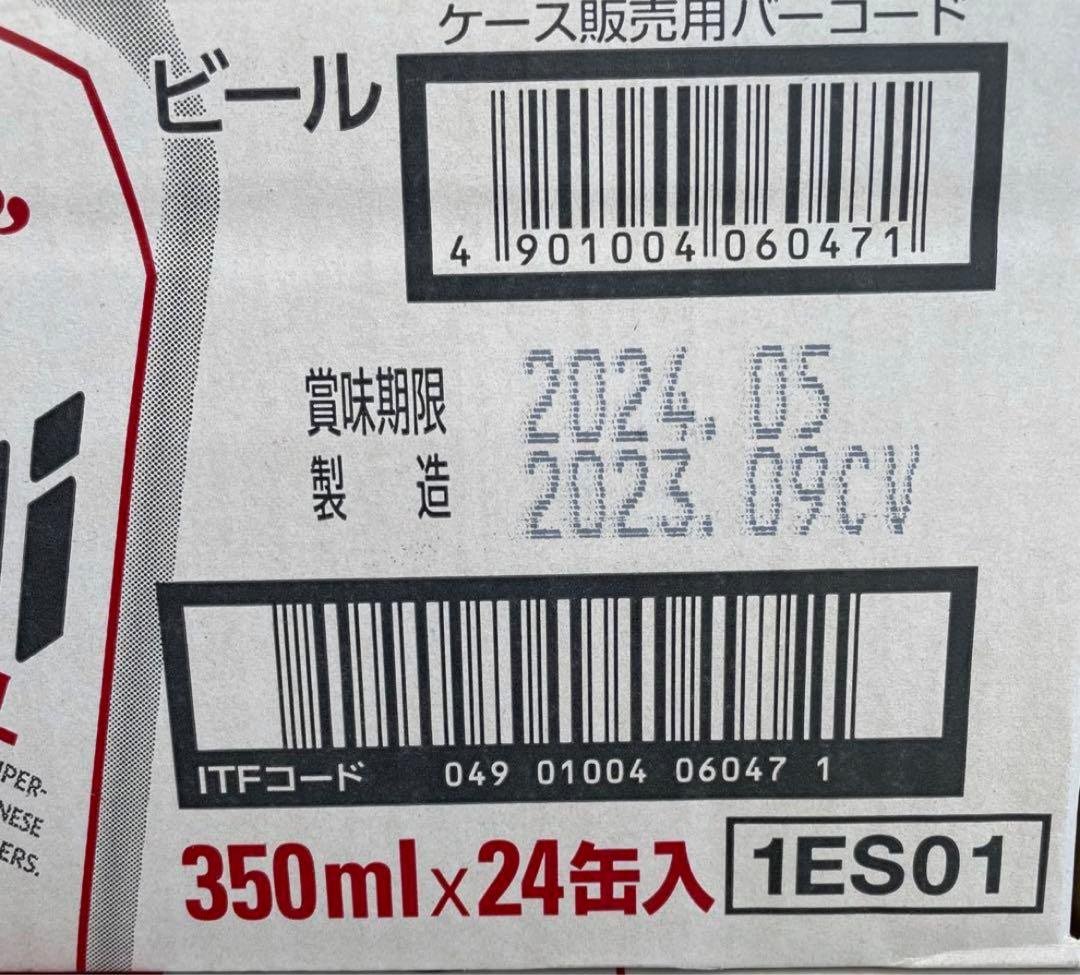 アサヒ　スーパードライ　ドライクリスタル　48缶　350ml 2ケース