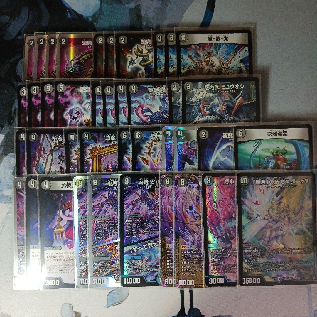 デュエルマスターズ 黒魔導具　アドバンス