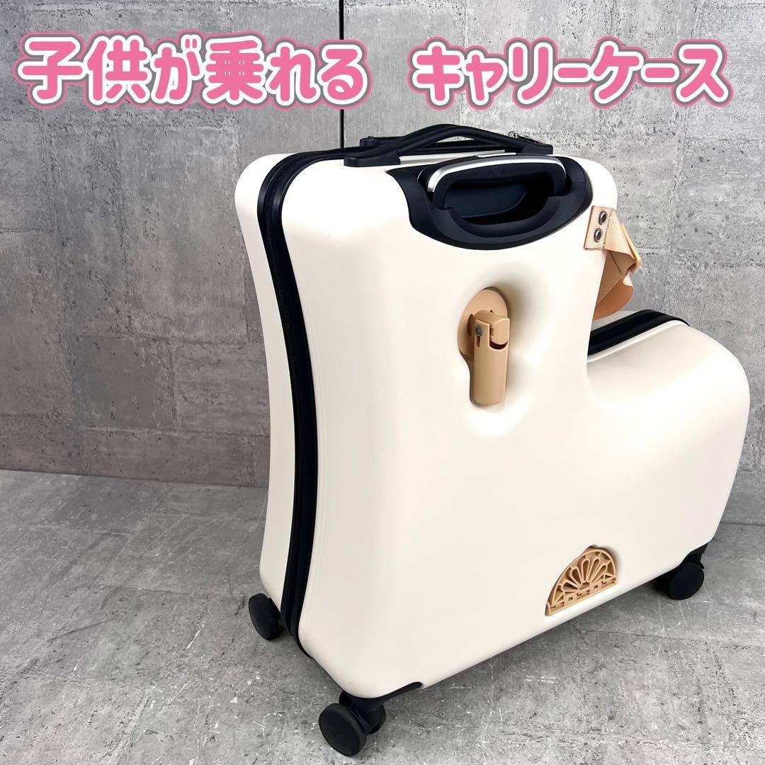 子供が乗れるキャリーケース　キッズトラベルキャリーケース ４輪 ダイヤルロック
