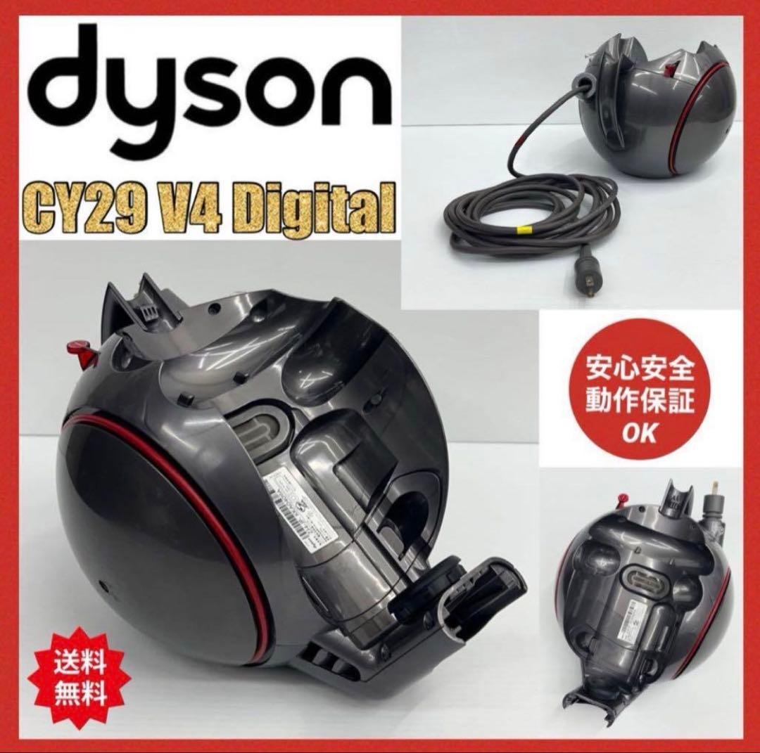新型　Dyson ダイソン　掃除機　本体　CY29　サイクロン掃除機　V4