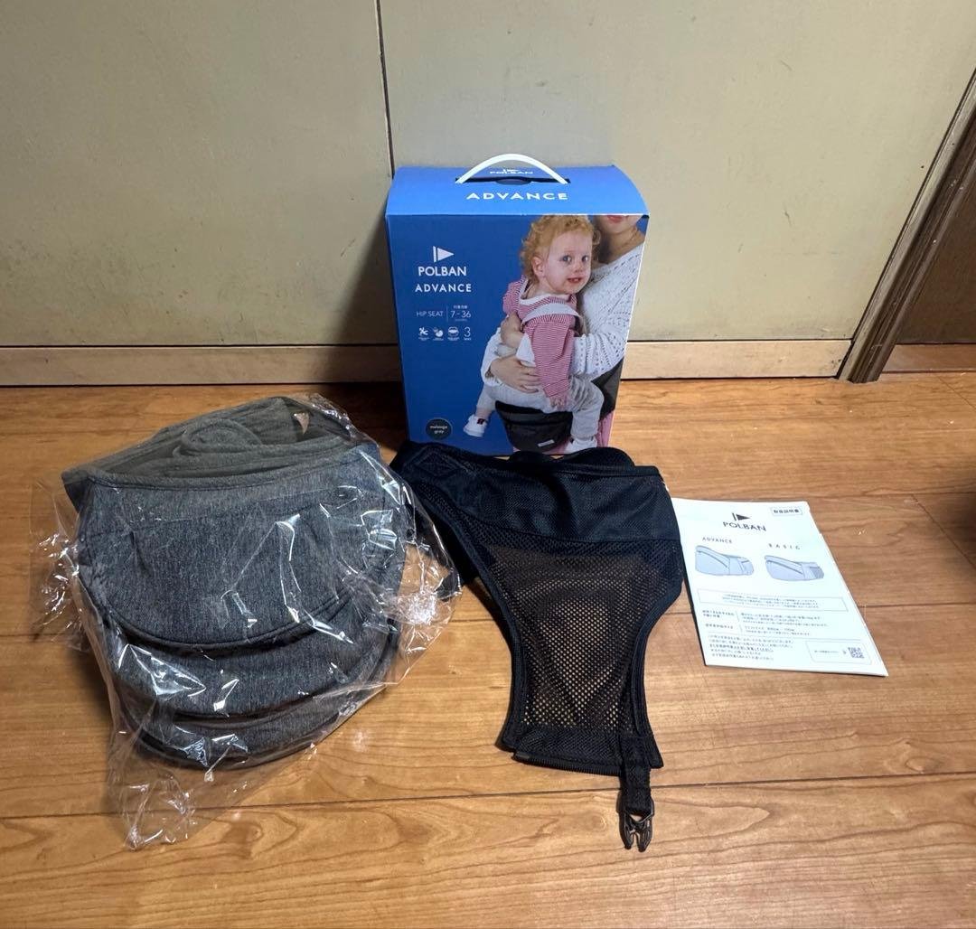 POLBAN ADVANCE 抱っこひも 　ショルダーベルト付き