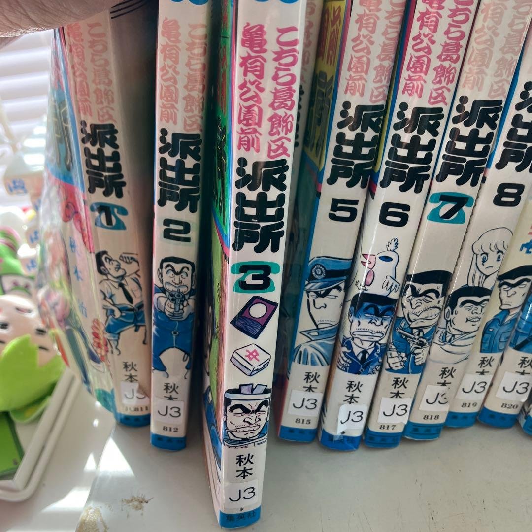 こちら葛飾区亀有公園前派出所 全巻セット 1-173巻まで