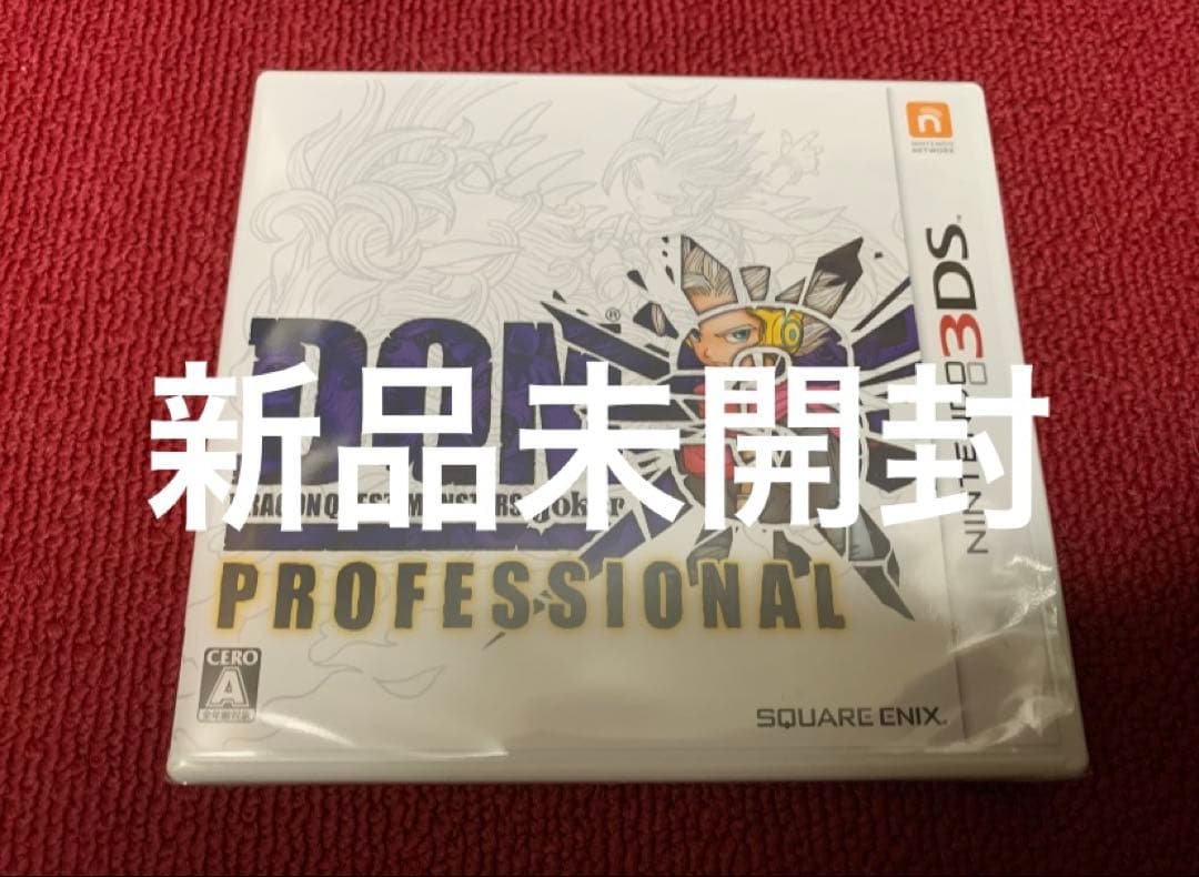 未開封 3DS ドラゴンクエストモンスターズ ジョーカー3 プロフェッショナル