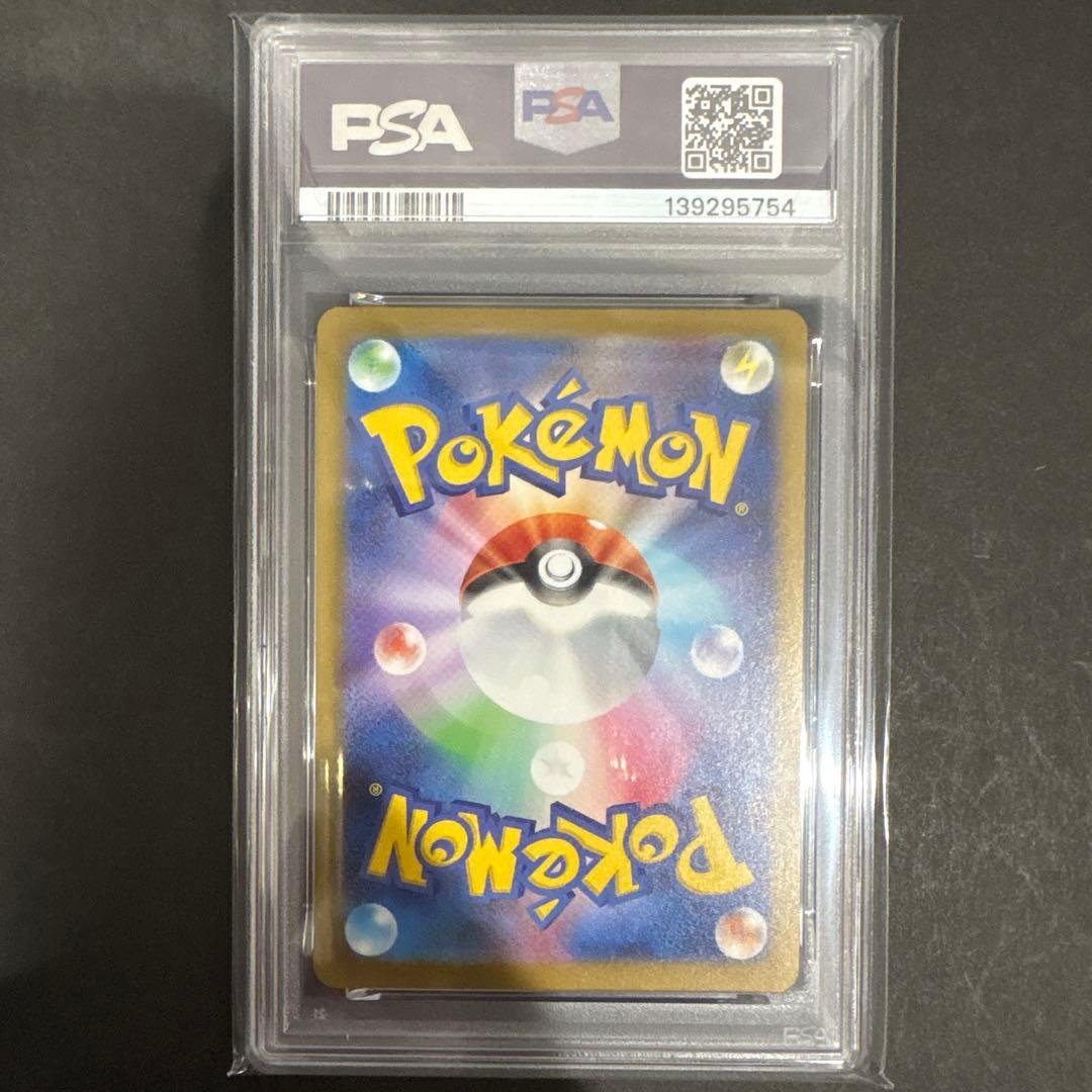 PSA10 3連番　マクドナルド　プロモ　ニャオハ　ホゲータ　クワッス