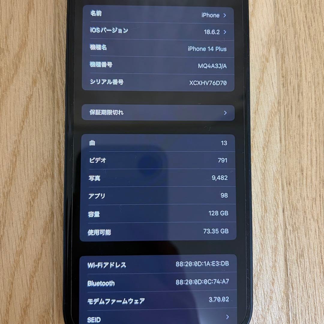 Apple iPhone 14Plus本体 + MagSafeケース