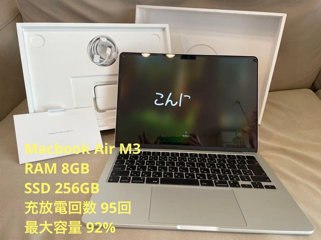 【美品】Apple Macbook Air M3 13インチ