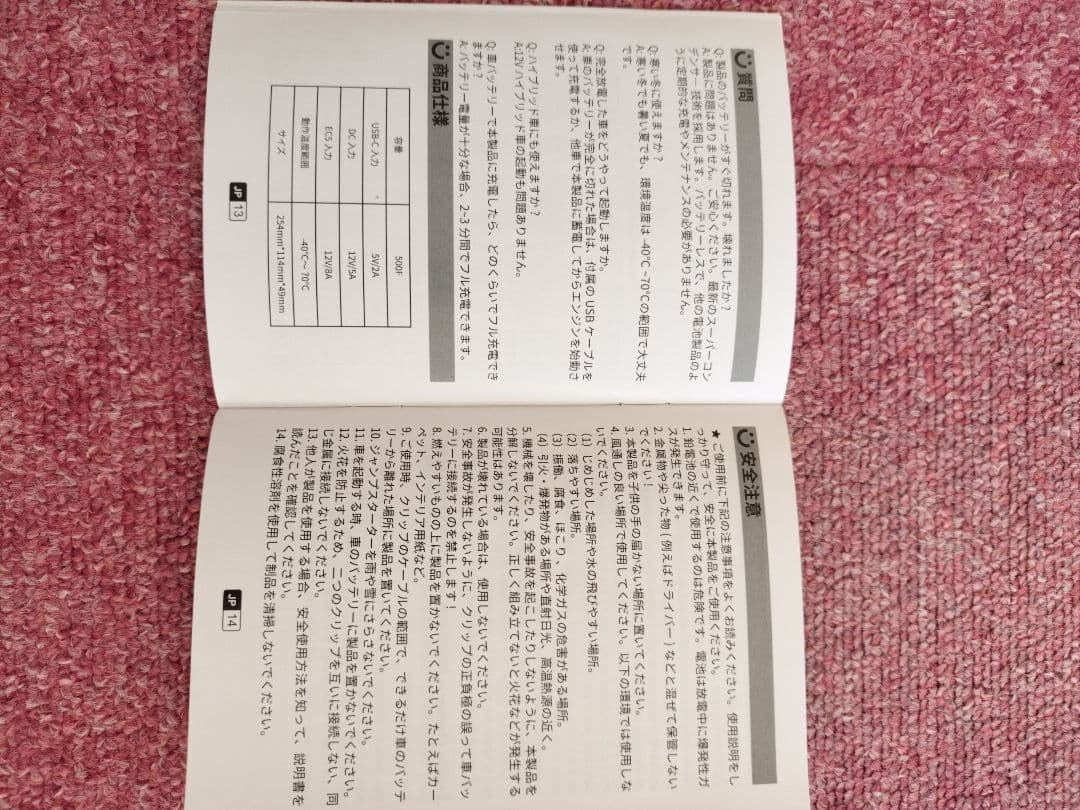 BUTURE Ultracapacitor 500F ジャンプスターター