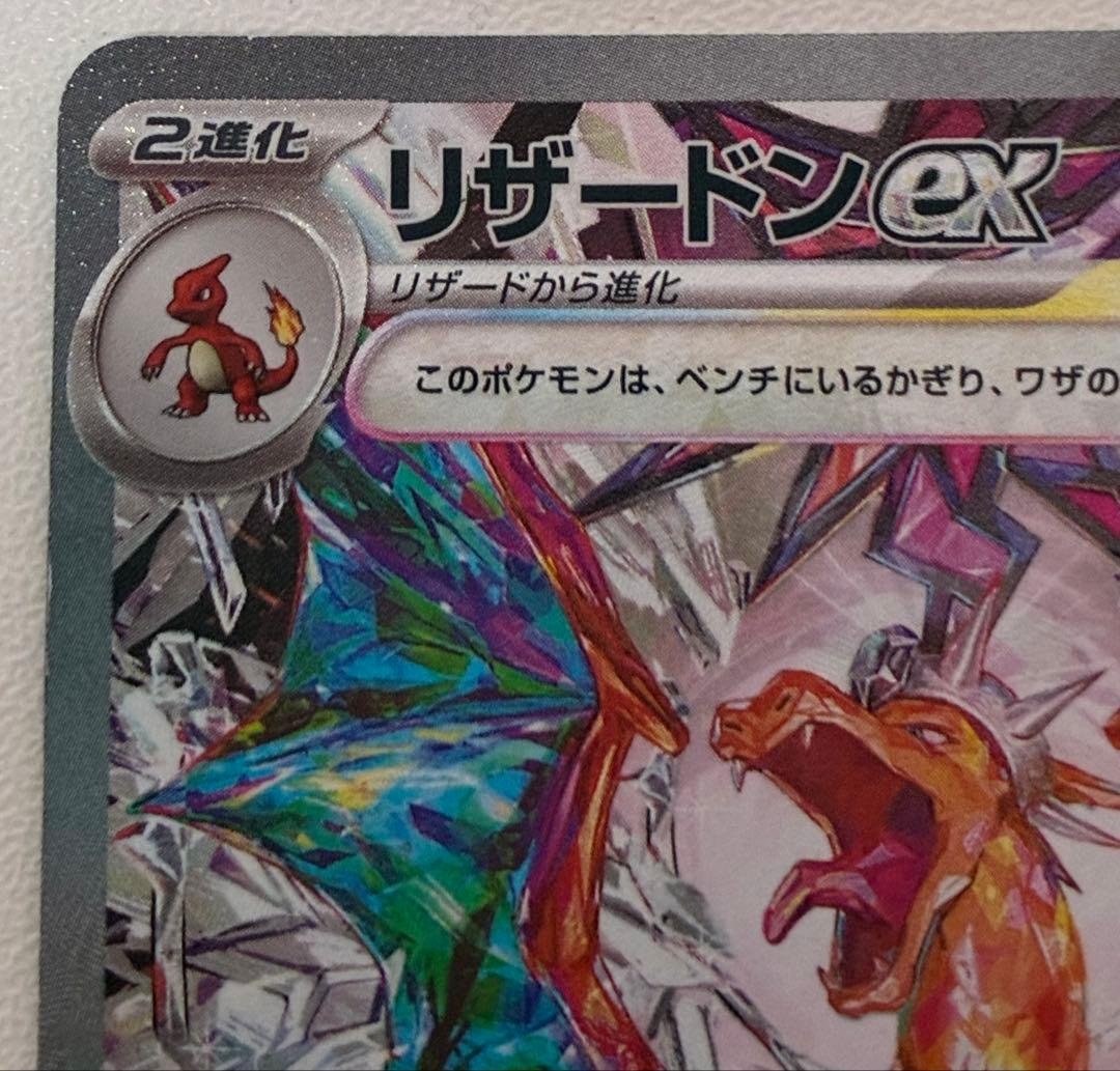 デデデちゃんリザードンex sar 黒煙の支配者