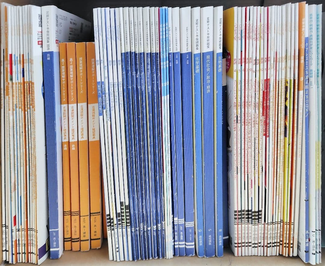 進研ゼミ高校講座　高1　高2　9教科　定期テスト予想問題