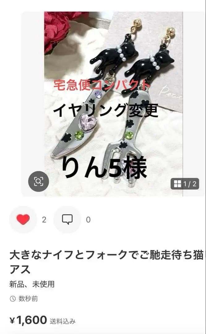 テニスボールゆらゆら猫ピアス