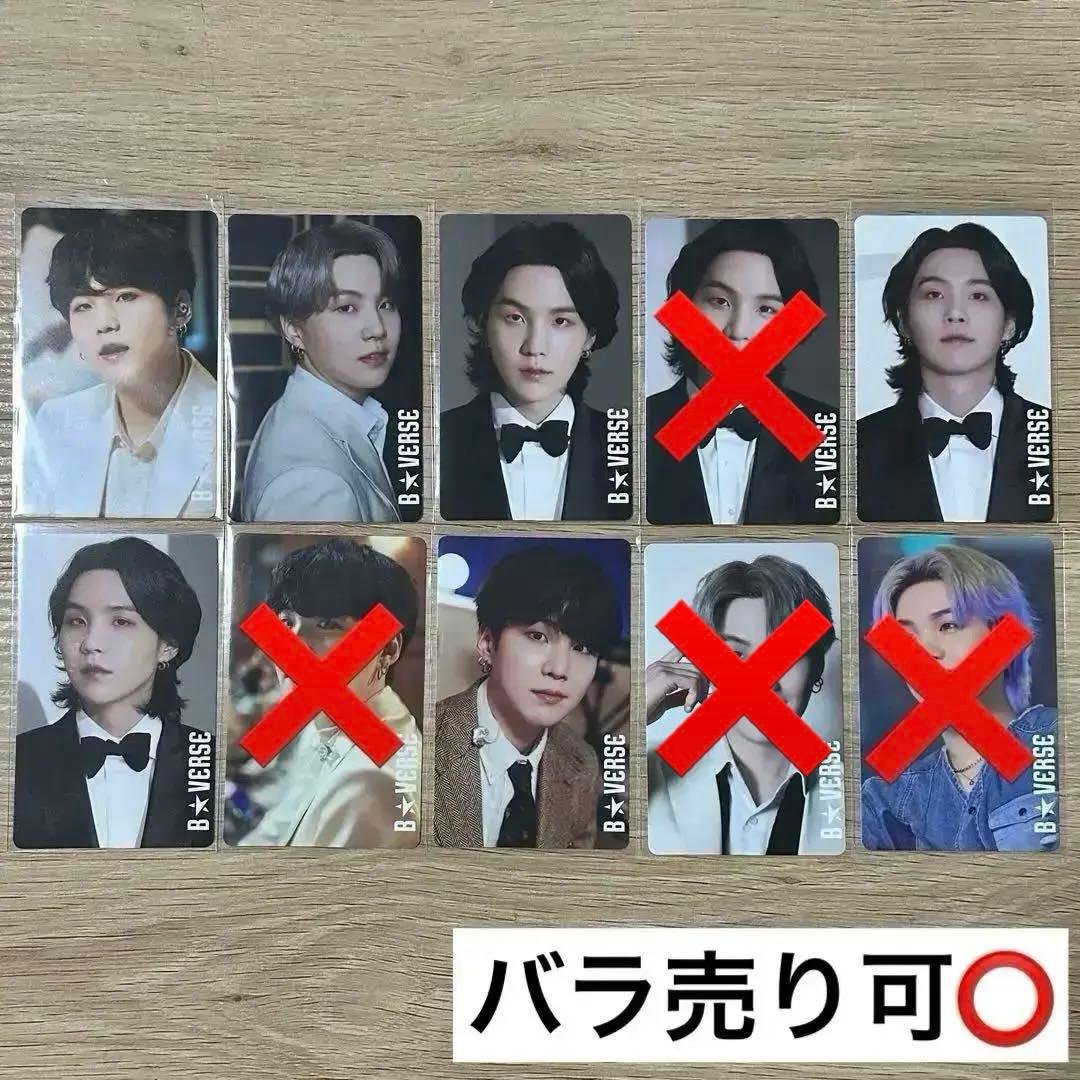 【バラ売り可】BTS B★VERSE 入場特典 トレカ SUGA
