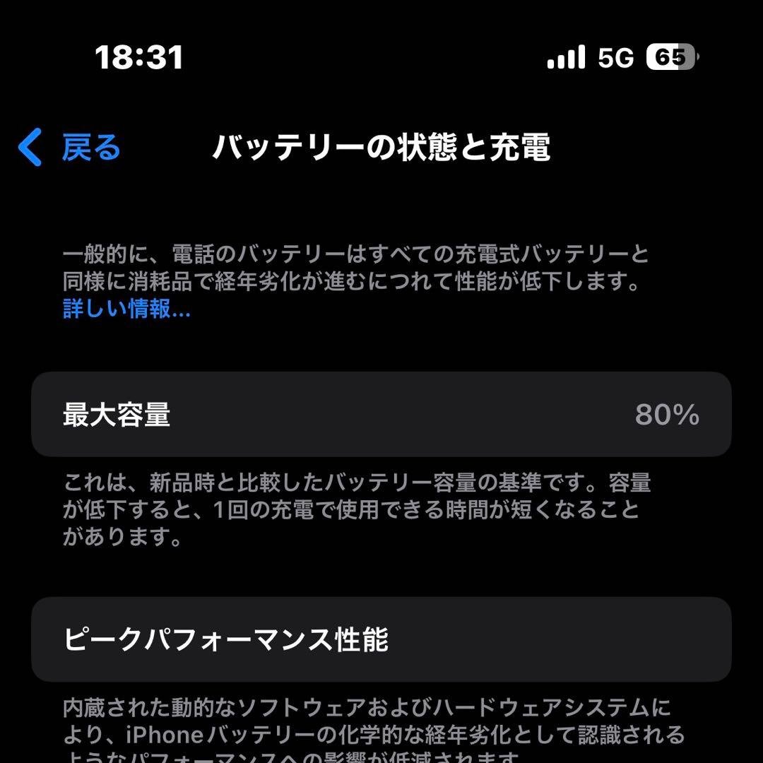 iPhone 14 Pro 128GB スペースブラック 美品
