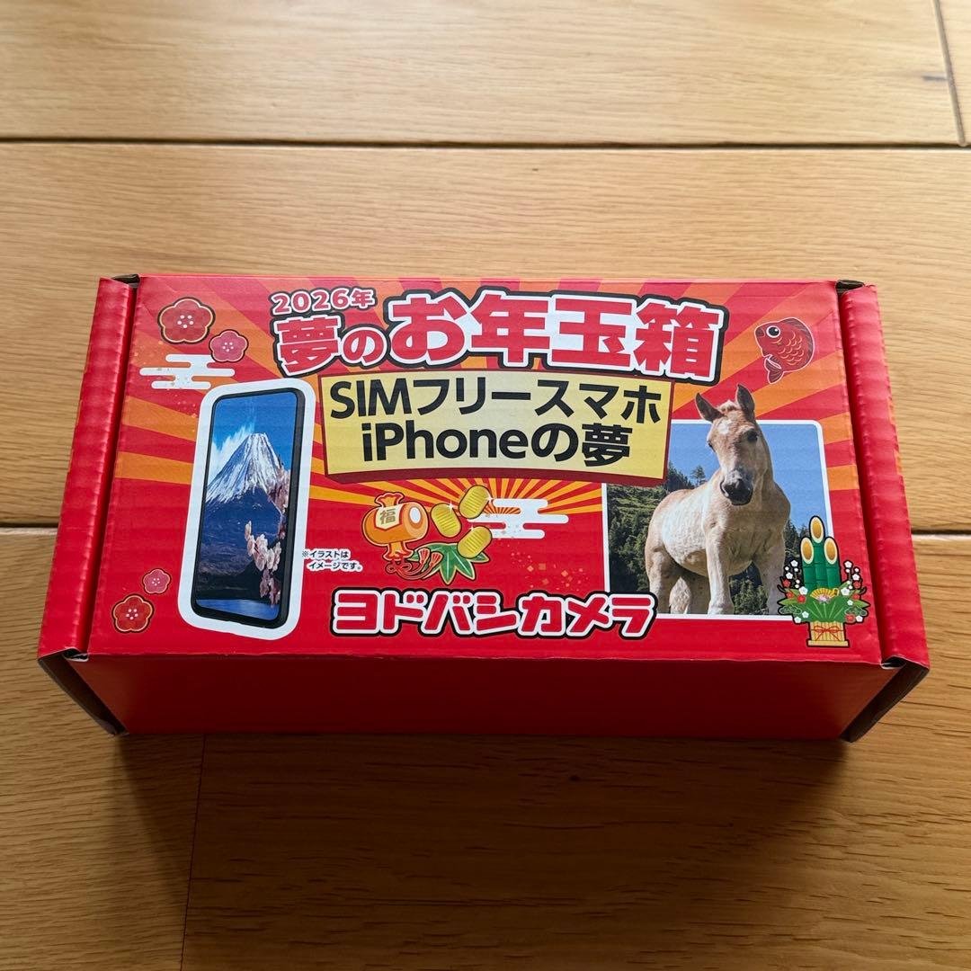ヨドバシカメラ 2026年 夢のお年玉箱 SIMフリースマホ iPhone16