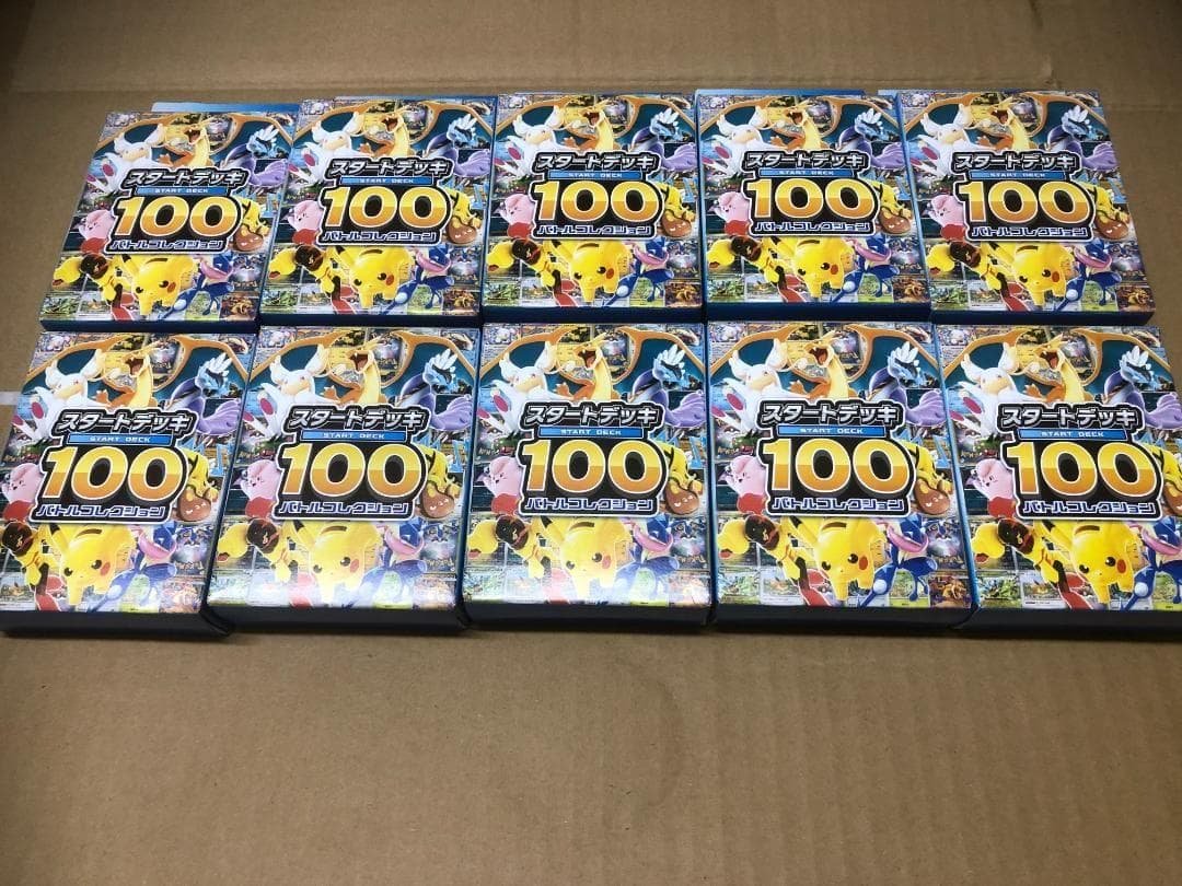 ポケモンカードスタートデッキ100