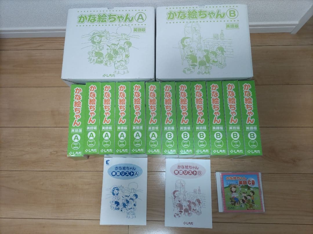 かな絵ちゃん　英語版ABセット(単語リスト、CDあり)