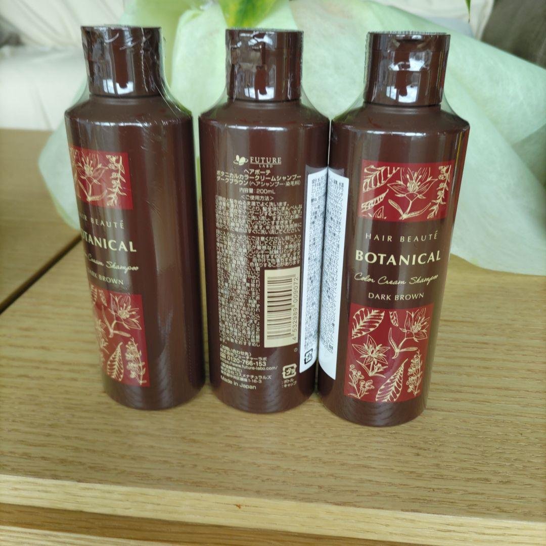 ボタニカルカラークリームシャンプー