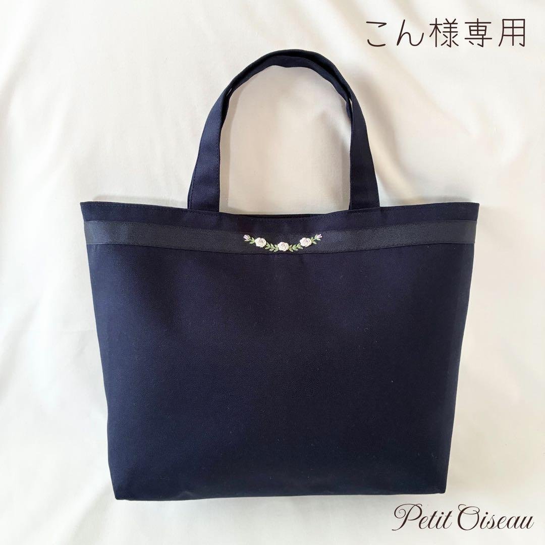 こん　手刺繍　上履き入れ　折り紙ケース　サブバッグ【1/2】