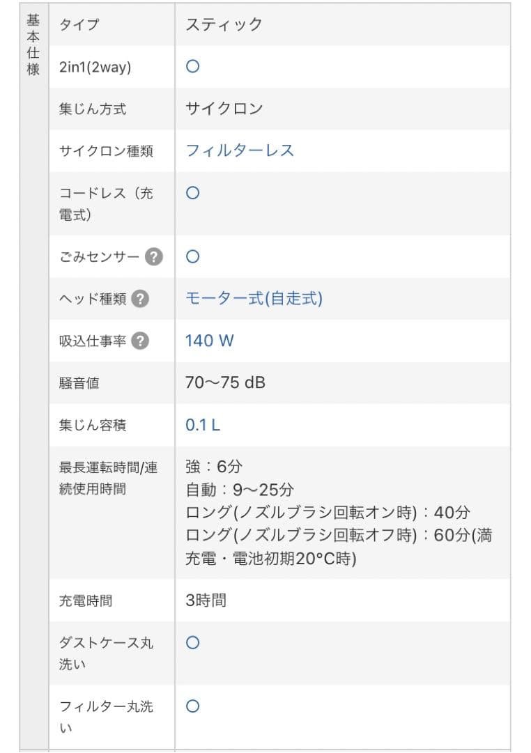 中古 2021年製 スティッククリーナー MC-SBU530J