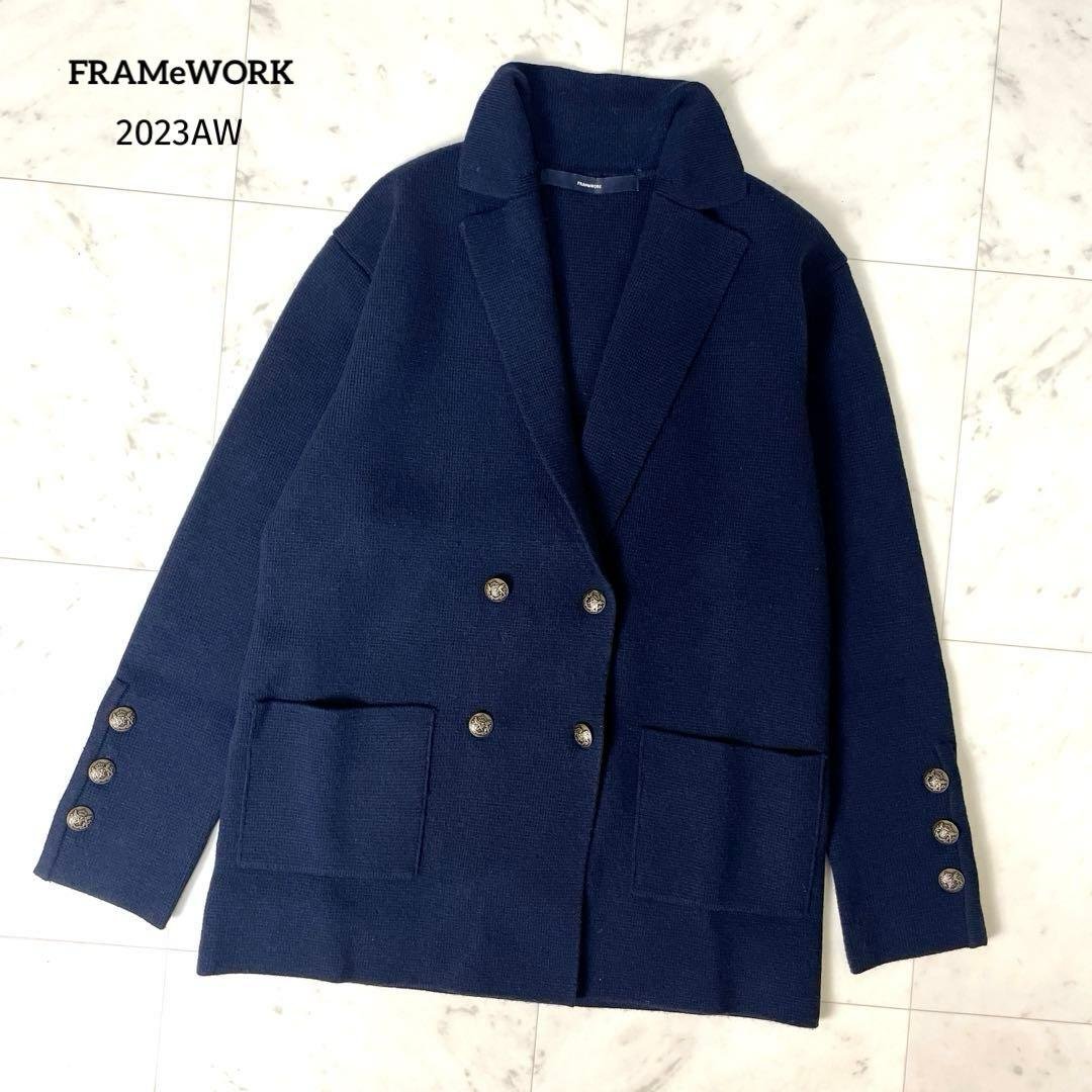 専用【美品】フレームワーク 23AWミラノリブニットジャケット F ネイビー