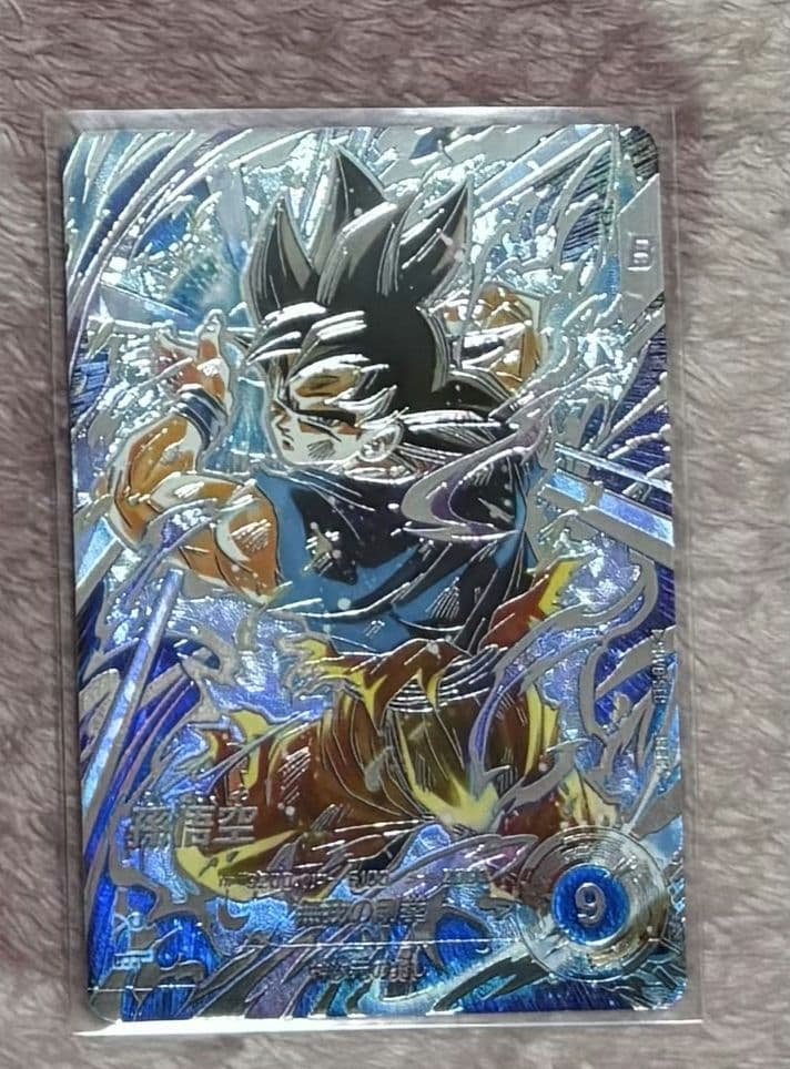 孫悟空　パラレル　sec