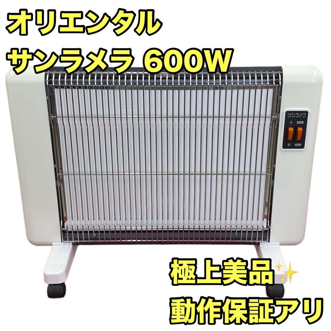 【オススメ品/保証有】サンラメラ SL600 600W型 ニューセラミックヒータ