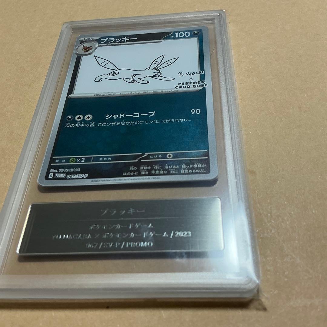 ポケモンカード　長場　ブラッキー　gemix10 gold psa10以上