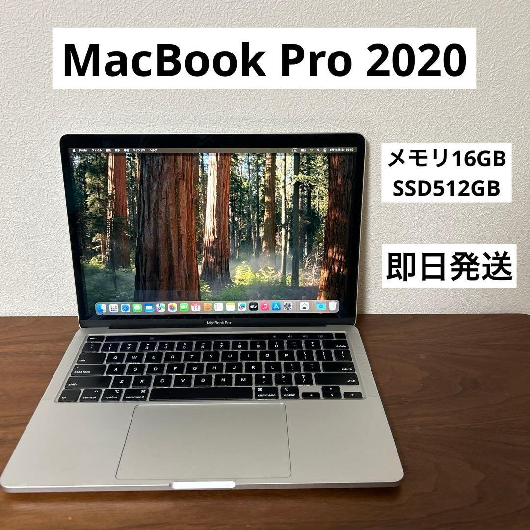 MacBook本体 MacBook Pro 2020 A2251 Core i5