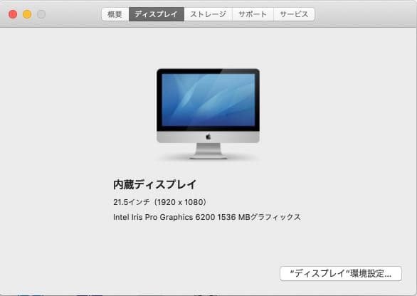 iMac late 2015 corei5 2.8G 1TB 21.5＋付属品