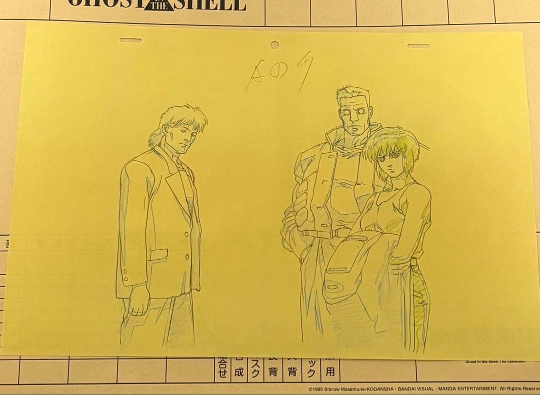 攻殻機動隊展　複製原画　Analog Dig カット袋　攻殻機動隊