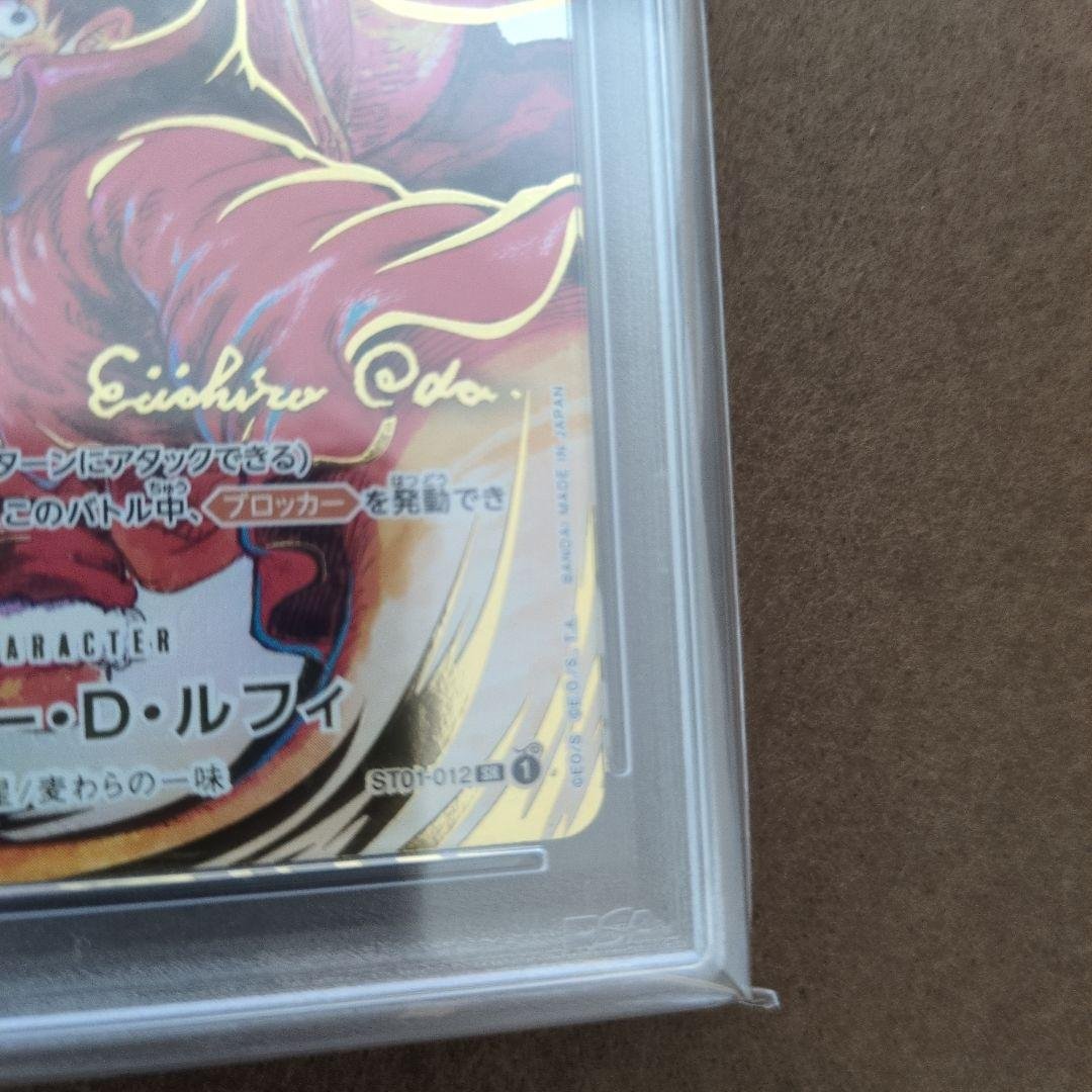 【PSA10】新時代の主役　尾田栄一郎　サイン入りルフィ　1周年スペシャルカード