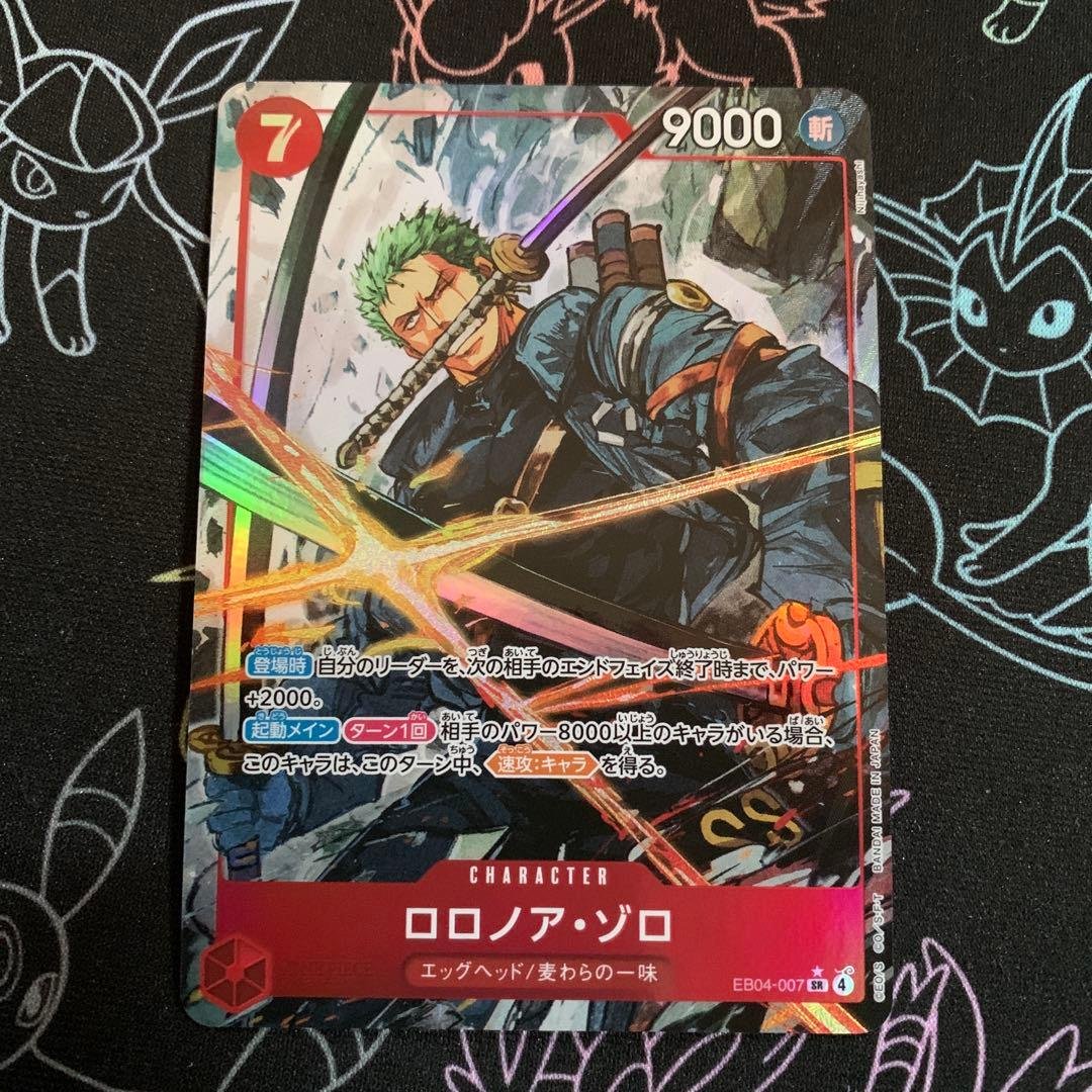 ロロノア　ゾロSRパラレル