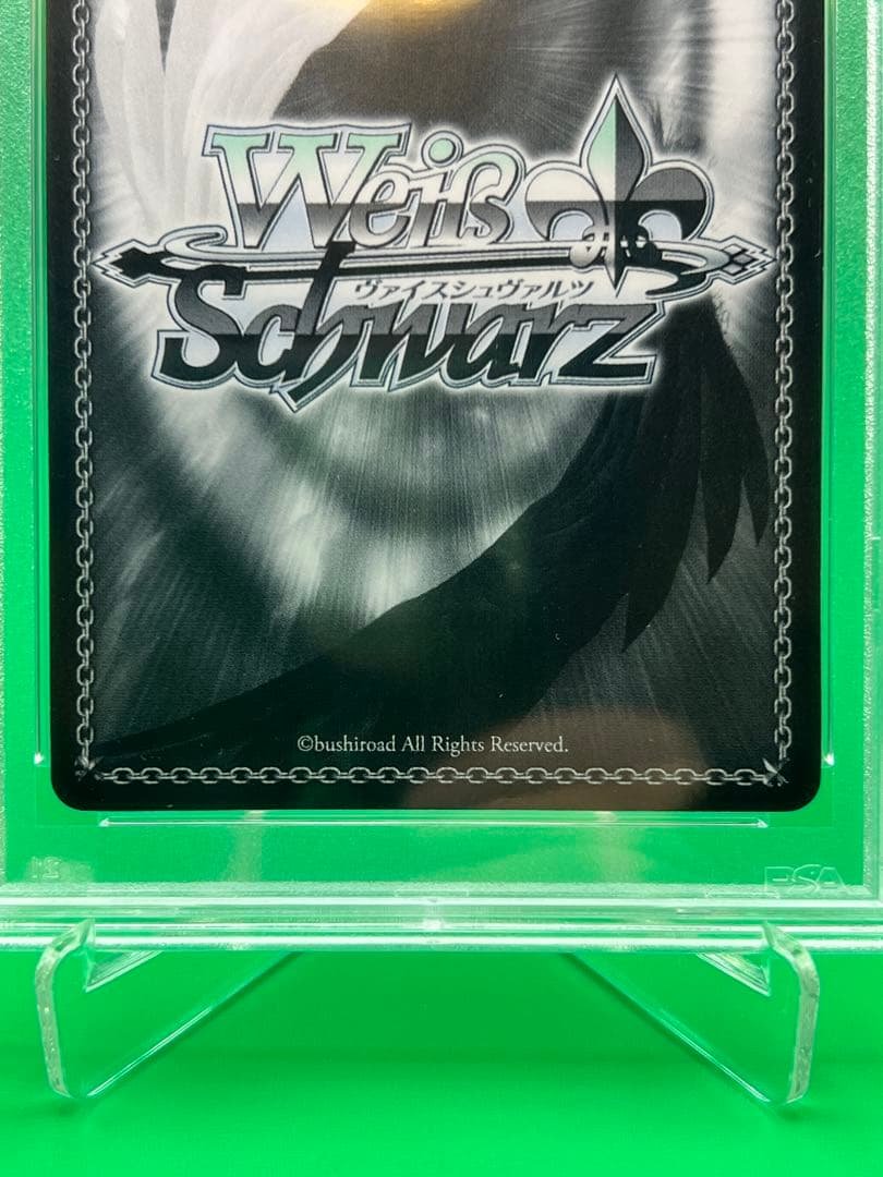 愛おしの光 レム PSA10