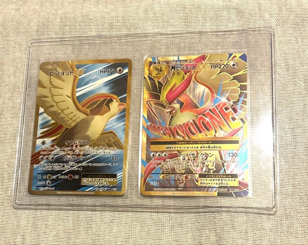 2枚 ピジョットEX＆MピジョットEX SR 20th Anniversary