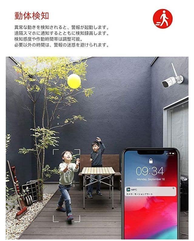 【最高峰の解像度と200万画素で圧倒的な画質】防犯カメラ